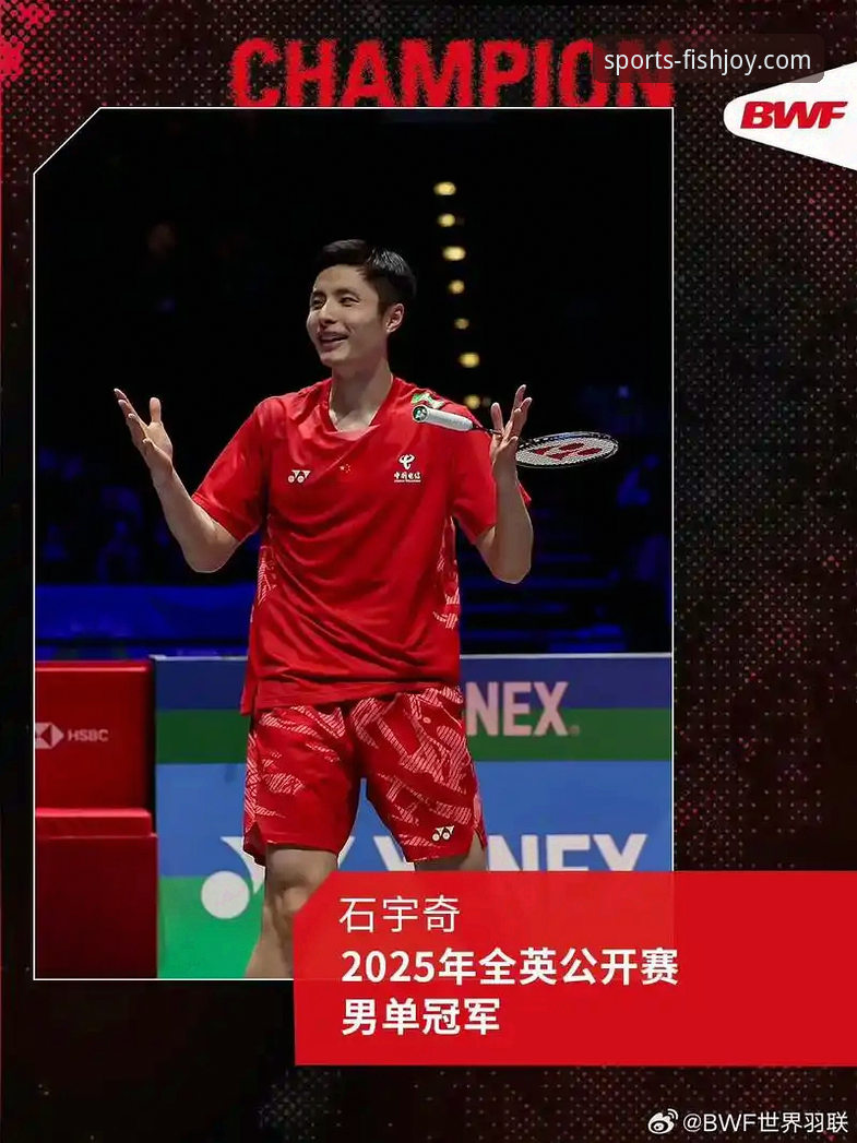 如何通过专业体育平台深度解析石宇奇亚锦赛夺冠的战术与意义？