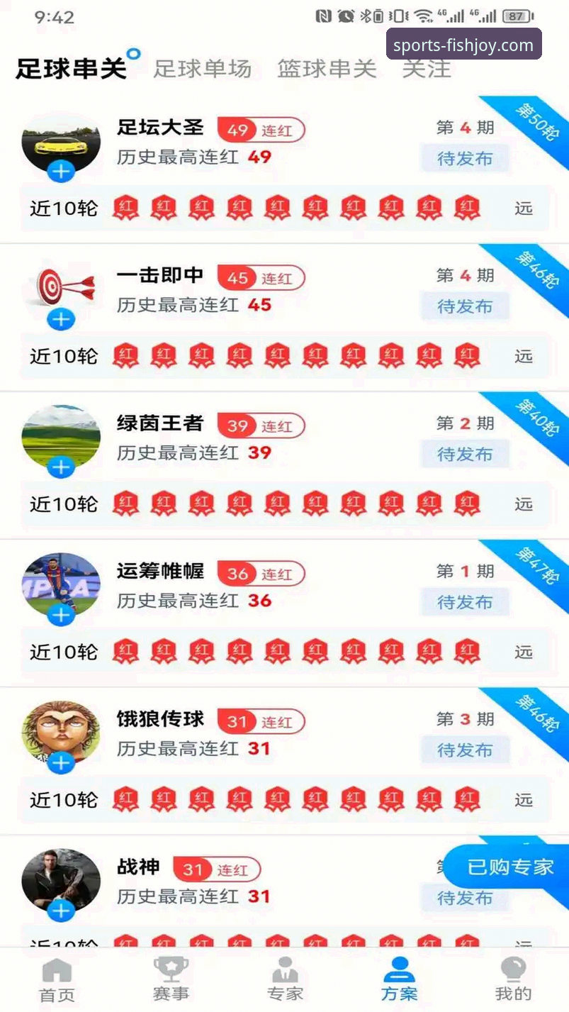2024最新指南：乐鱼体育平台下载使用全流程详解