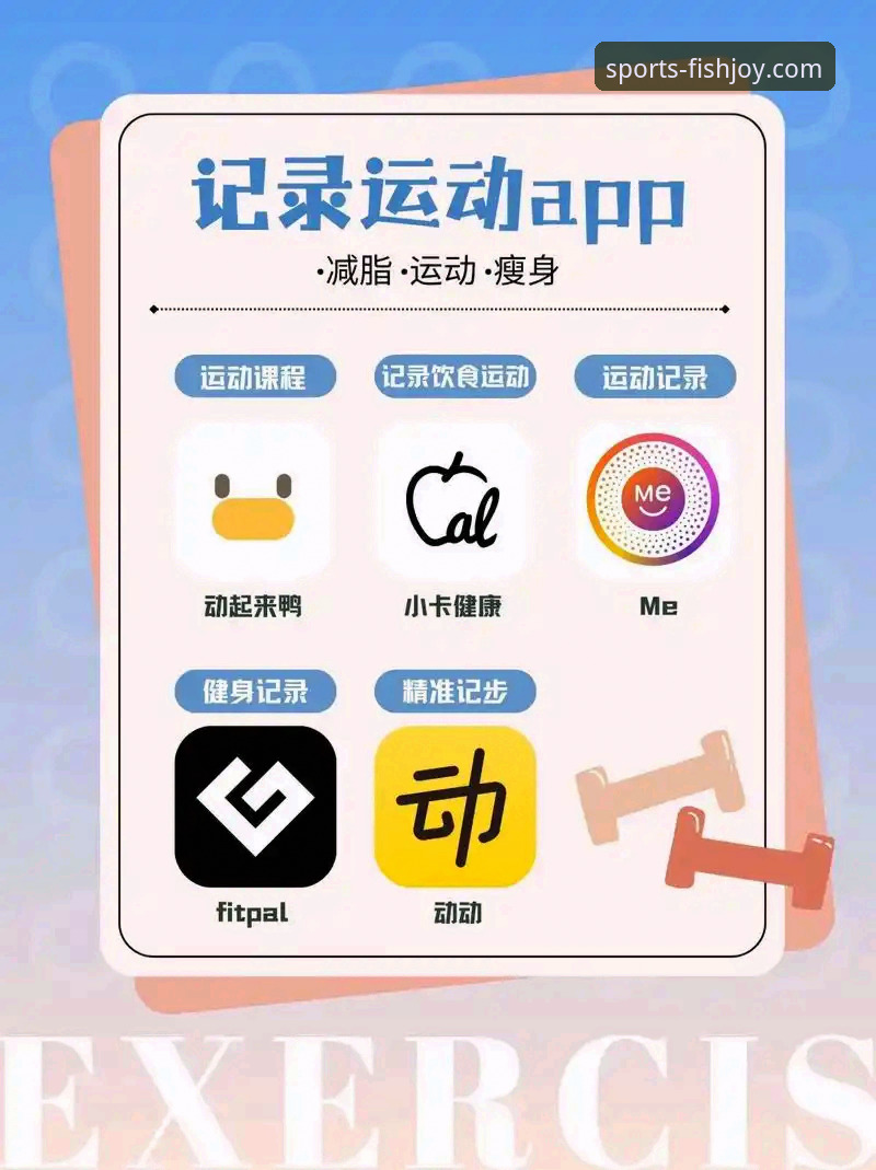 乐鱼体育App官网功能详解：这款体育平台到底值不值得下载？
